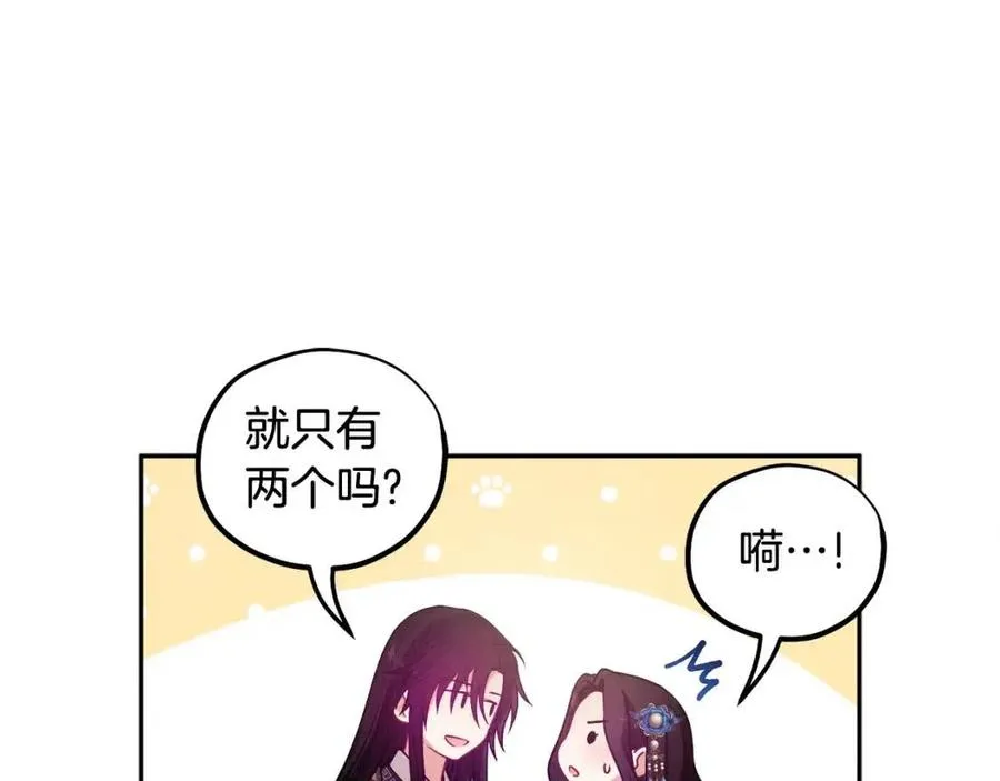 第38话 你给的安全感 第107页