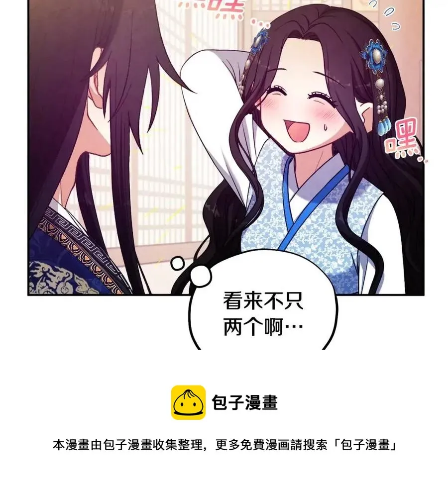第38话 你给的安全感 第109页