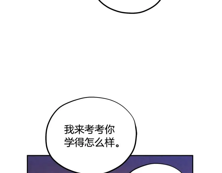 第38话 你给的安全感 第110页