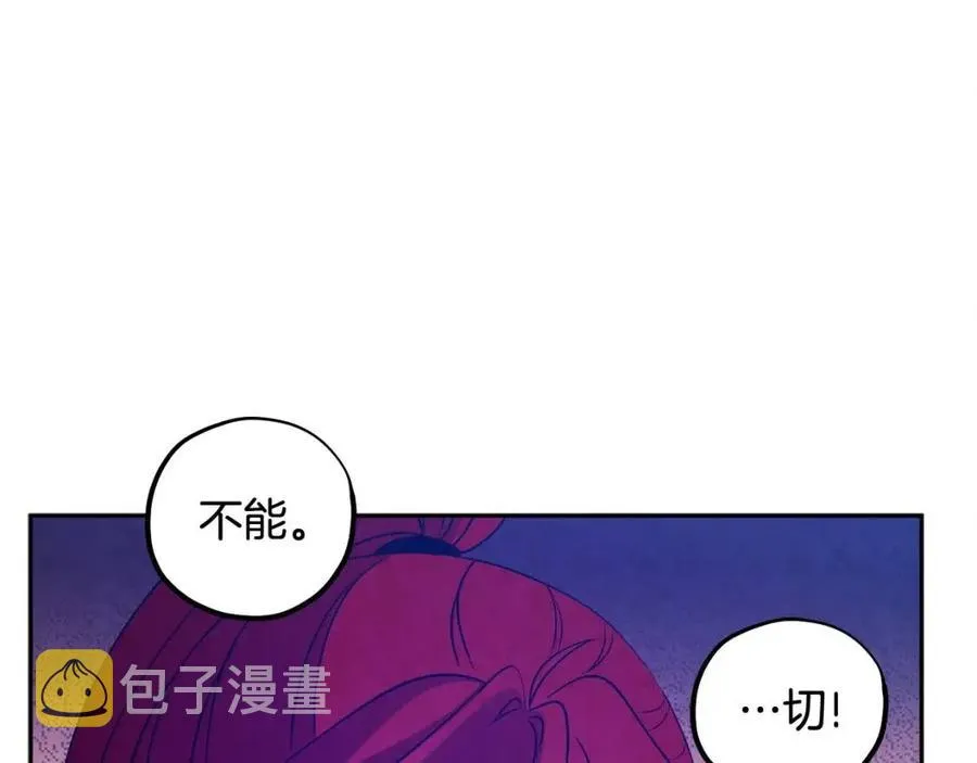 第38话 你给的安全感 第112页