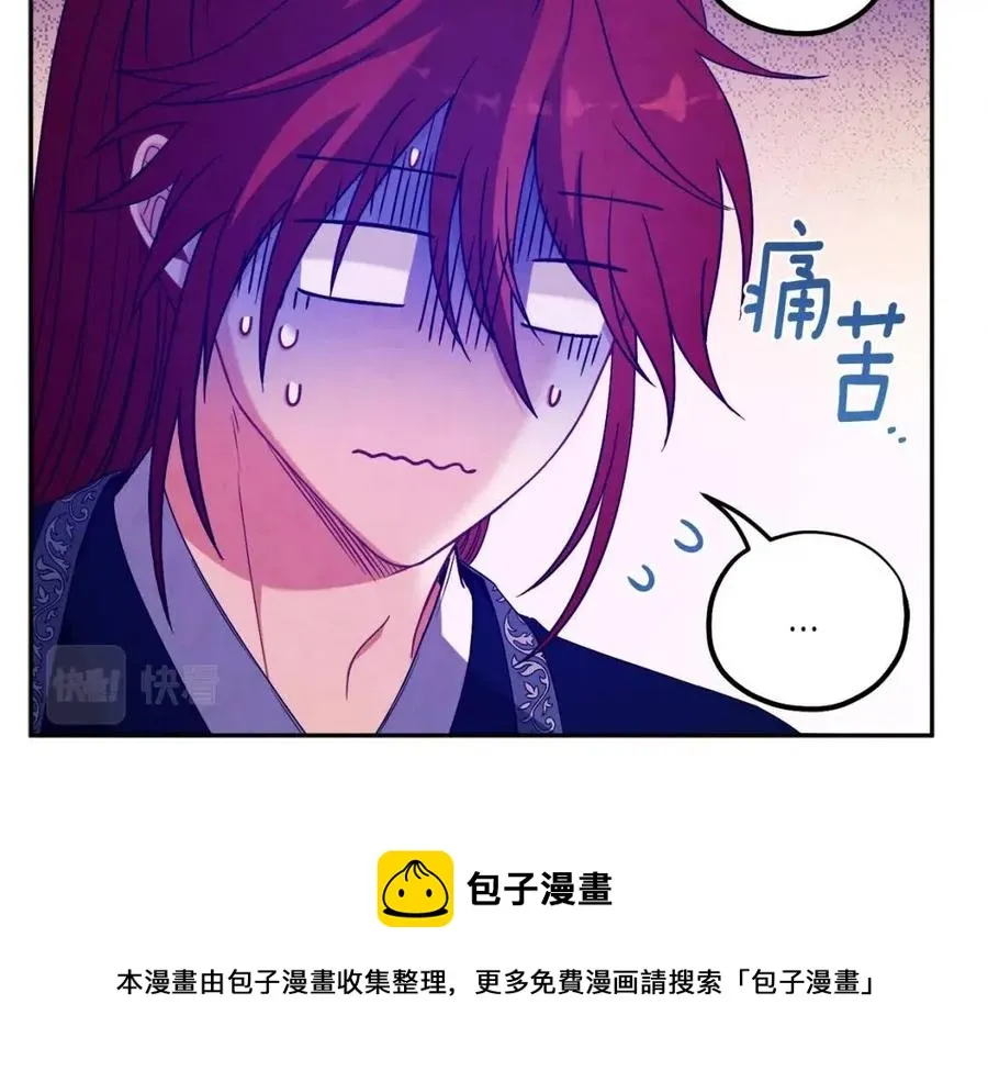 第38话 你给的安全感 第113页