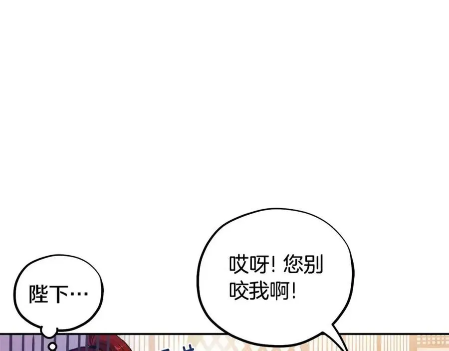 第38话 你给的安全感 第114页