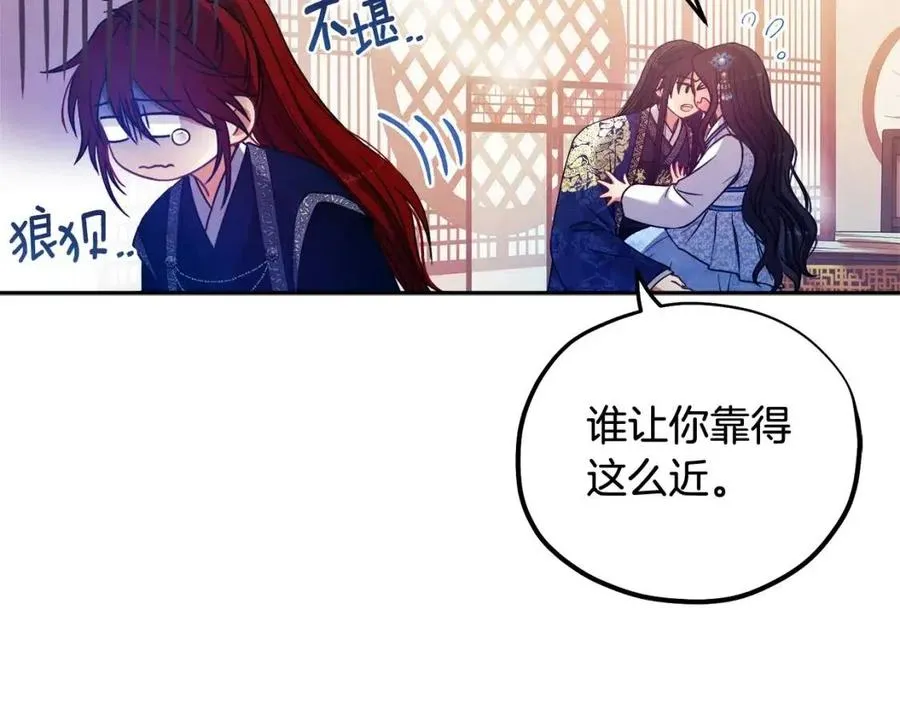 第38话 你给的安全感 第115页