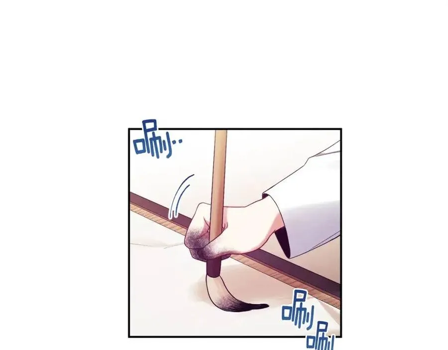 第38话 你给的安全感 第120页