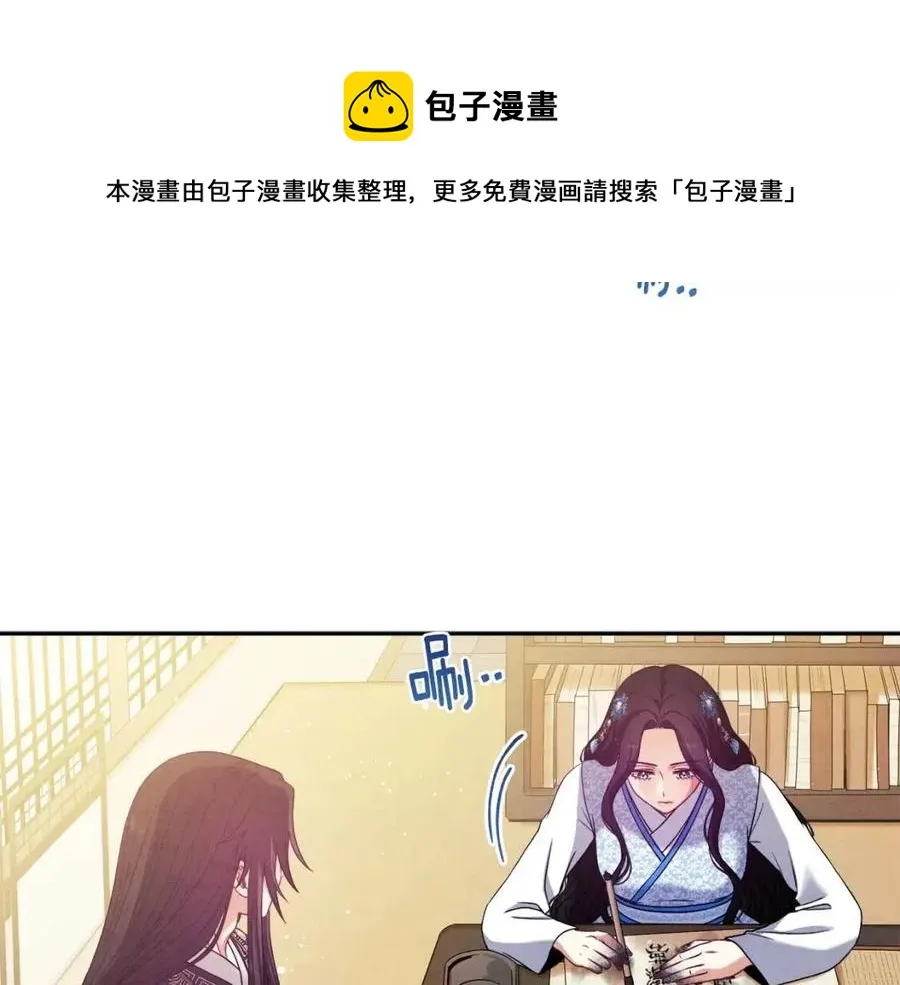 第38话 你给的安全感 第121页