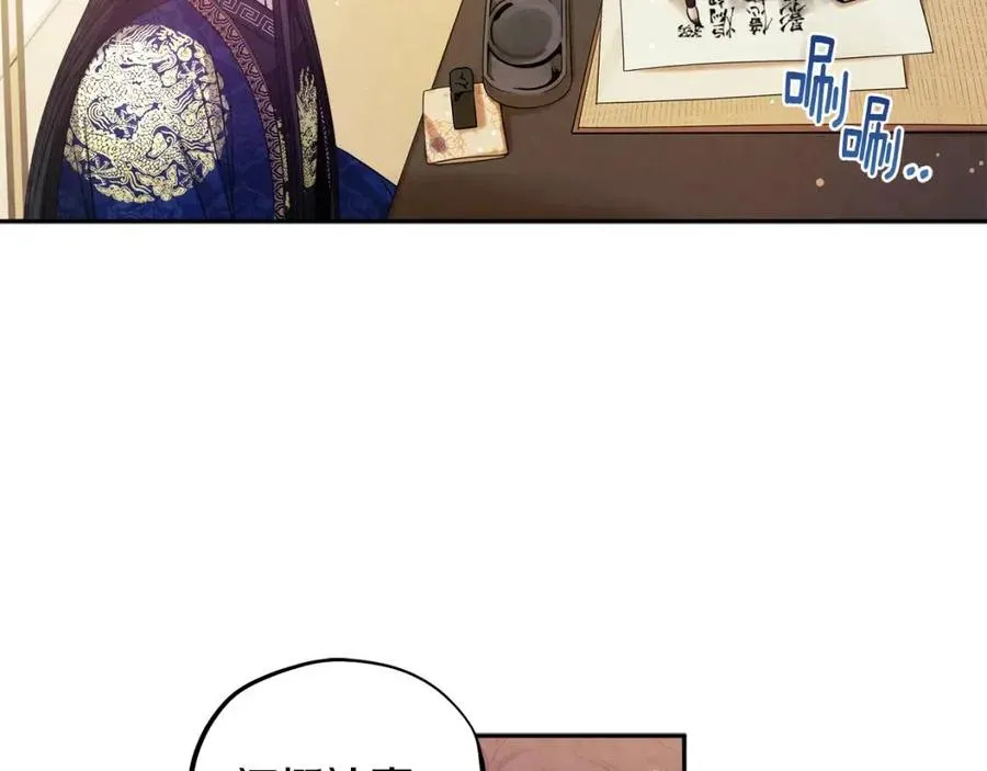 第38话 你给的安全感 第122页