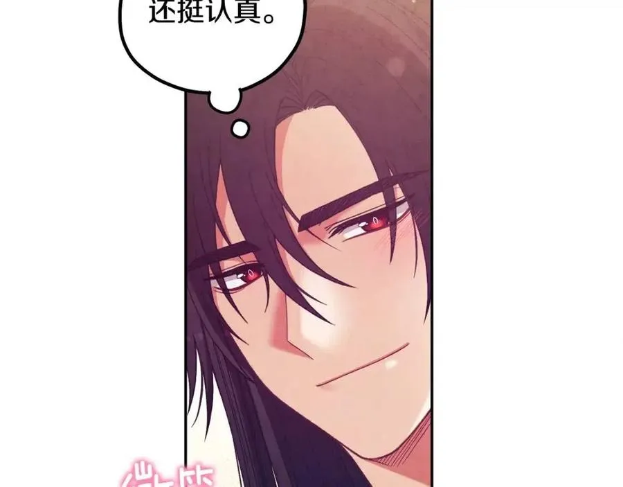 第38话 你给的安全感 第123页