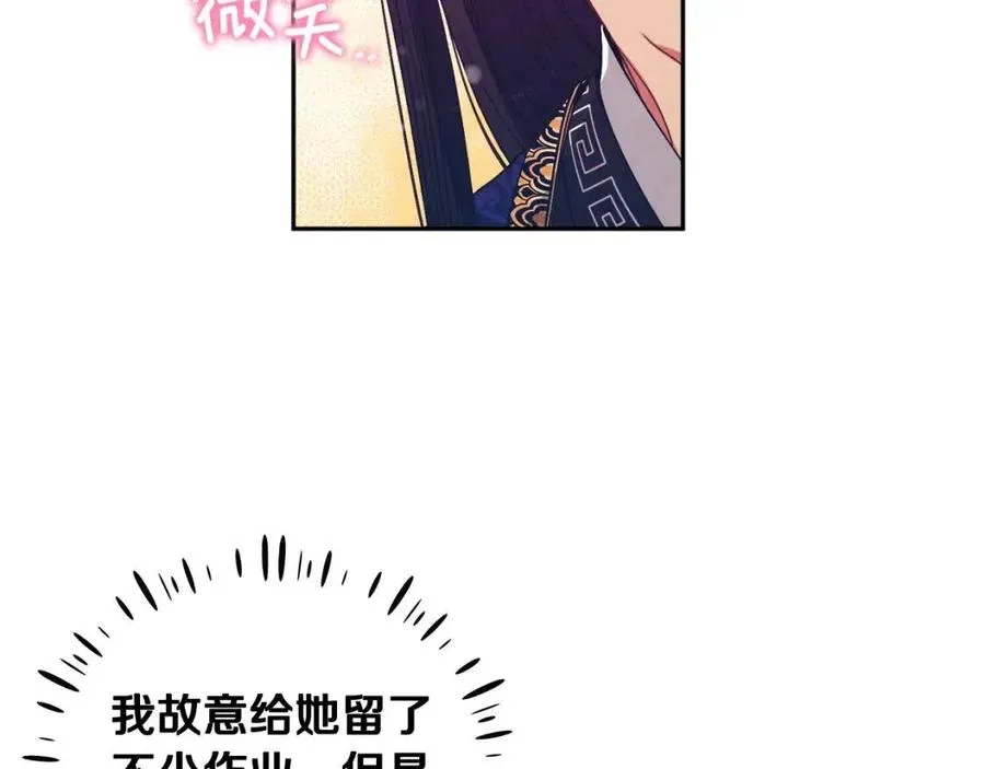 第38话 你给的安全感 第124页