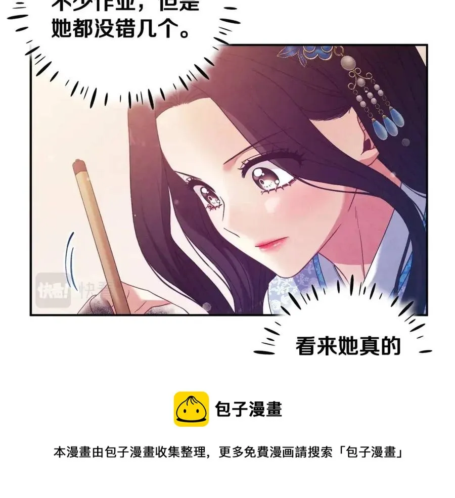 第38话 你给的安全感 第125页