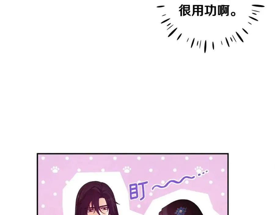 第38话 你给的安全感 第126页