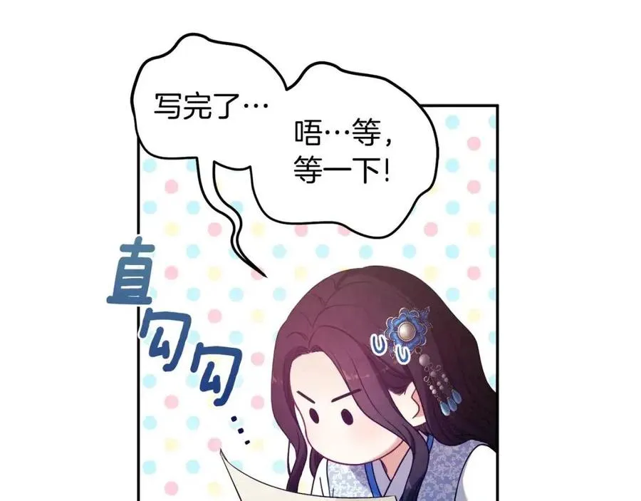 第38话 你给的安全感 第128页