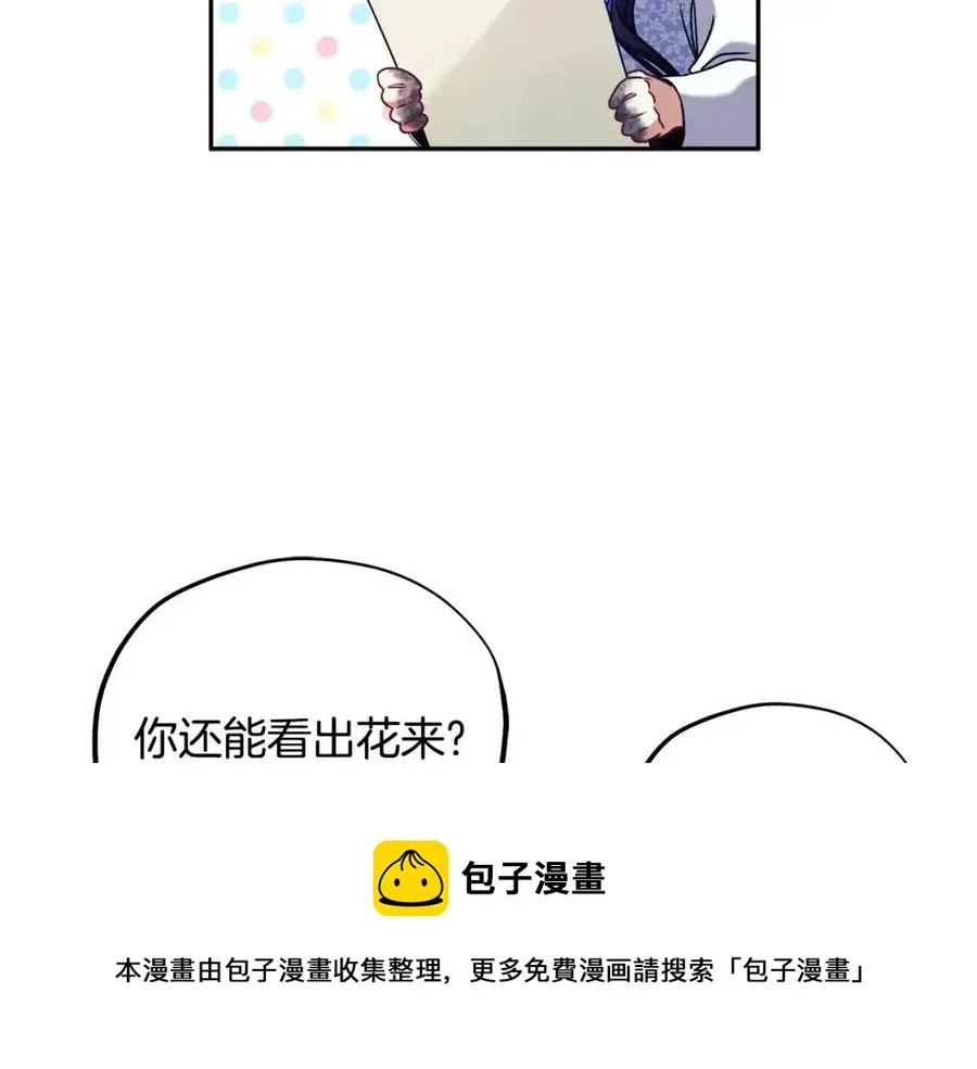 第38话 你给的安全感 第129页