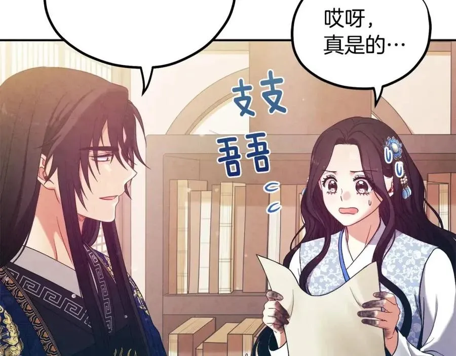 第38话 你给的安全感 第130页