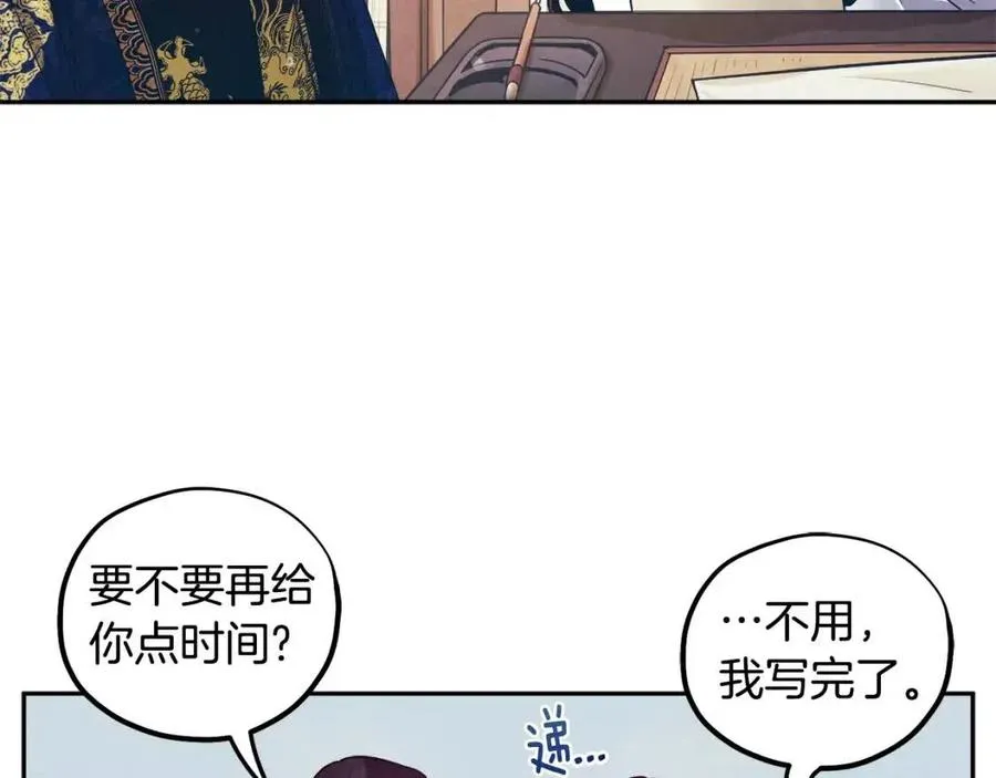 第38话 你给的安全感 第131页