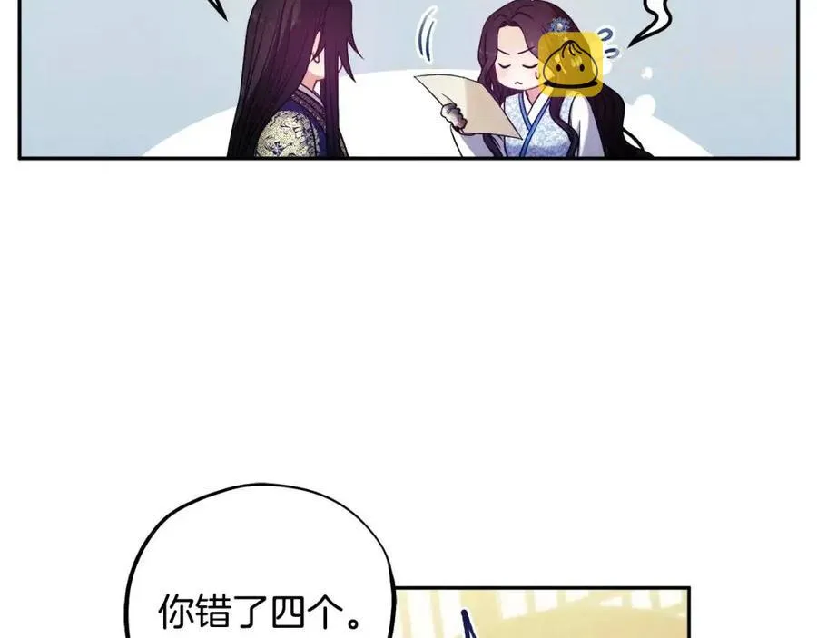第38话 你给的安全感 第132页