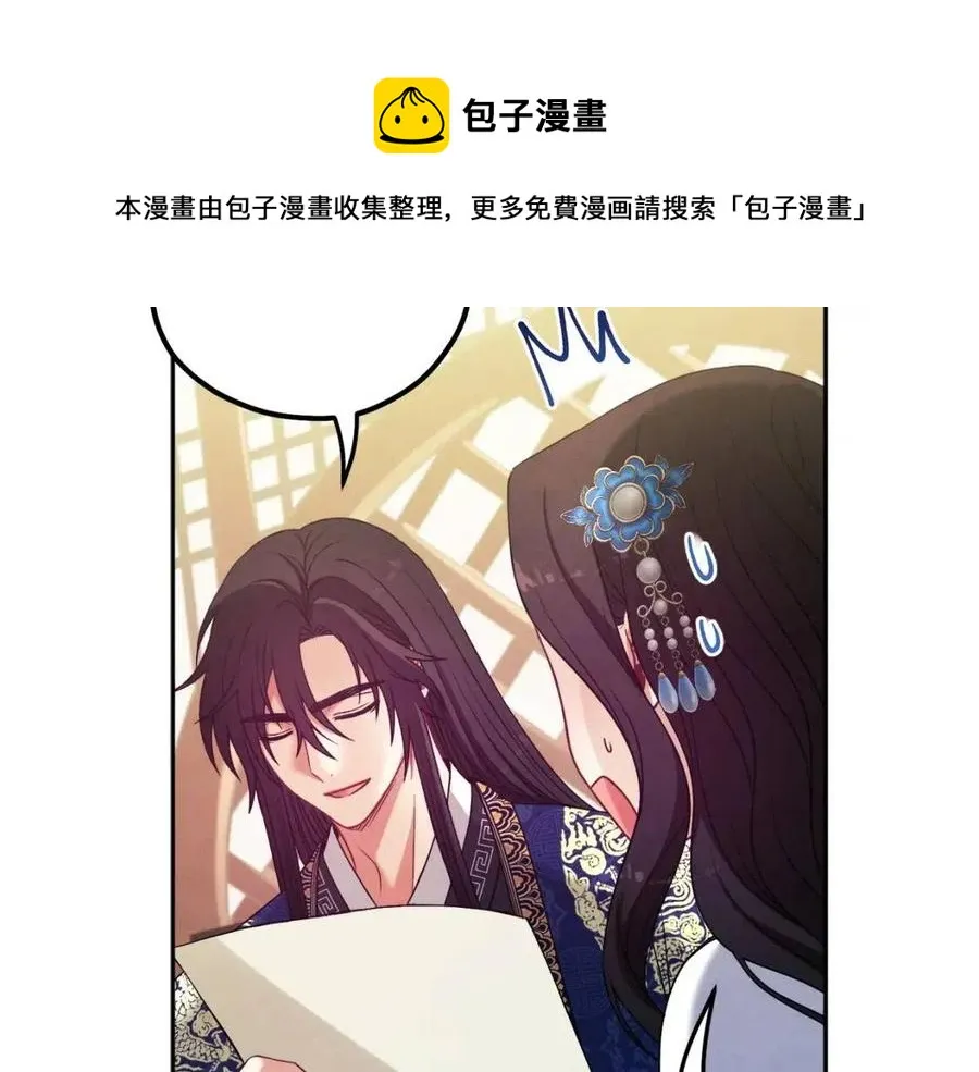 第38话 你给的安全感 第133页
