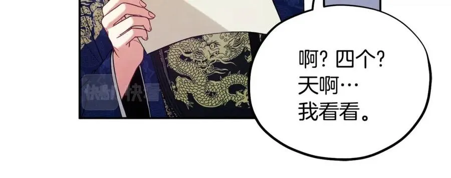 第38话 你给的安全感 第134页