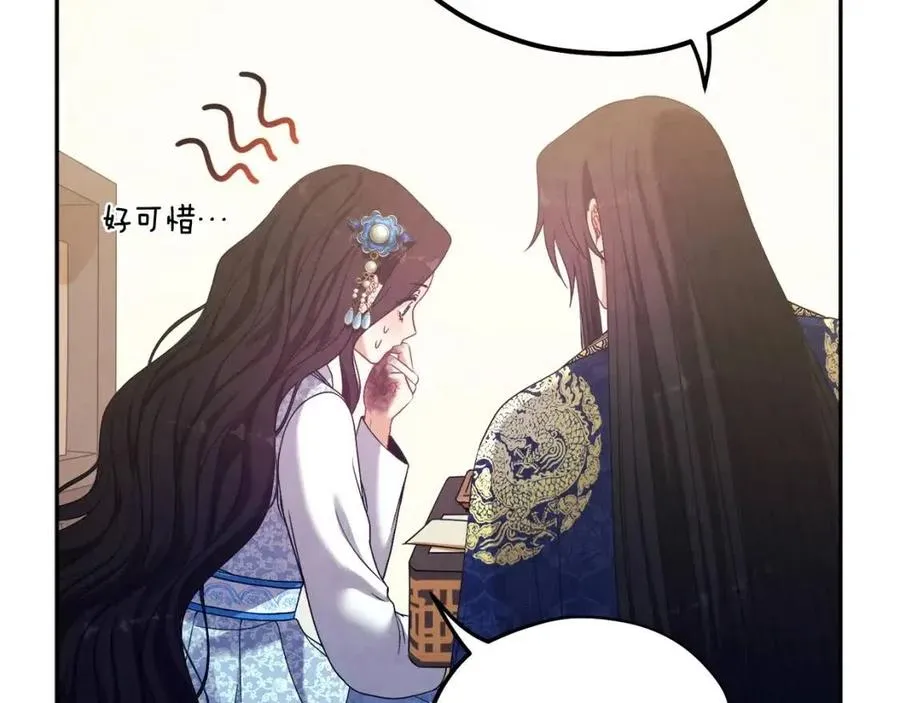 第38话 你给的安全感 第136页