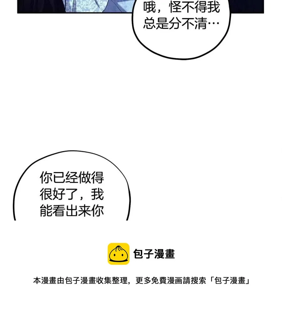 第38话 你给的安全感 第137页