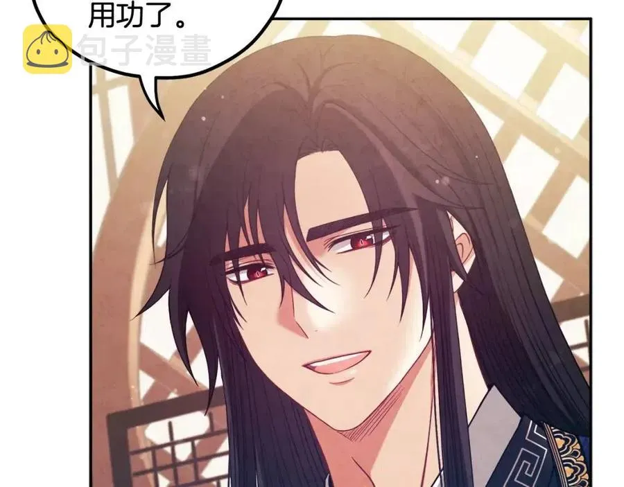 第38话 你给的安全感 第138页