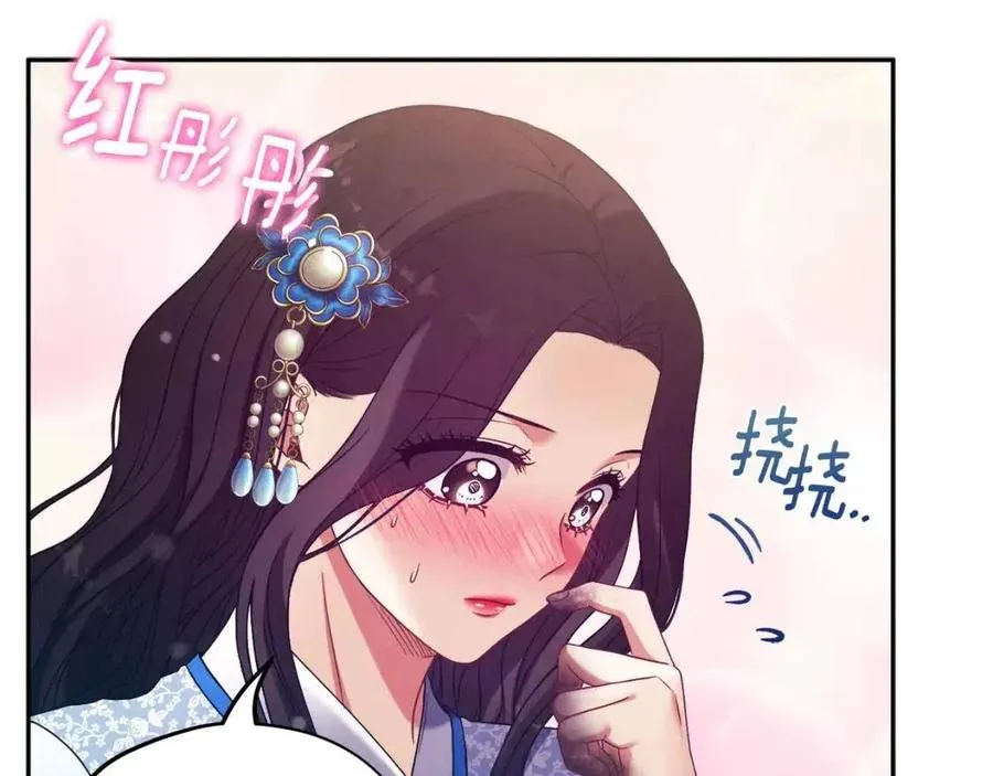 第38话 你给的安全感 第140页