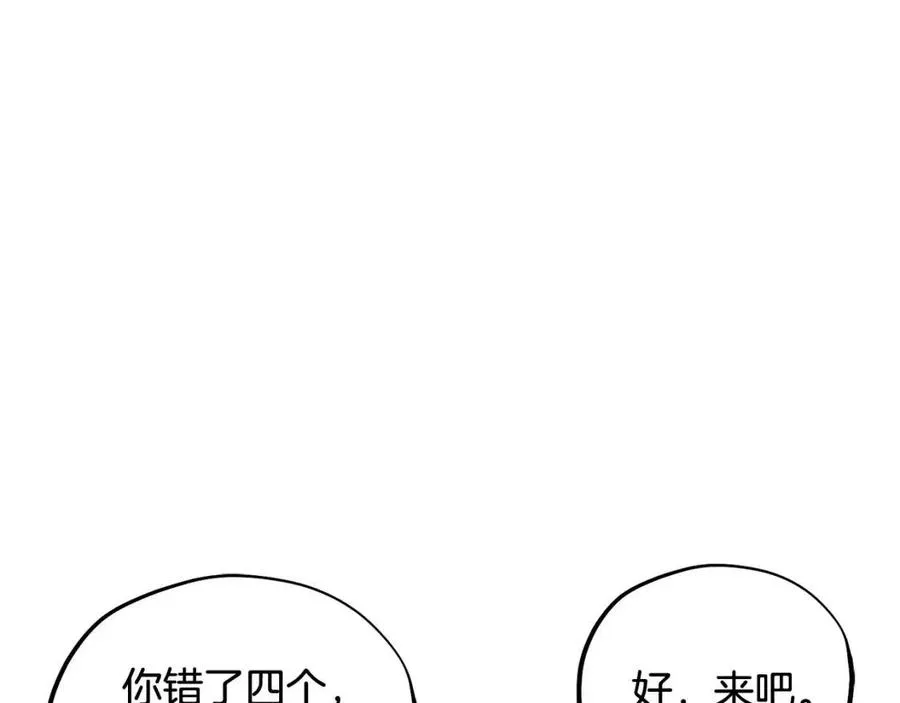 第38话 你给的安全感 第144页