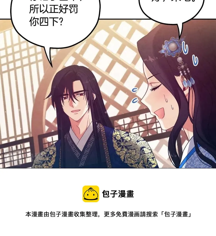 第38话 你给的安全感 第145页