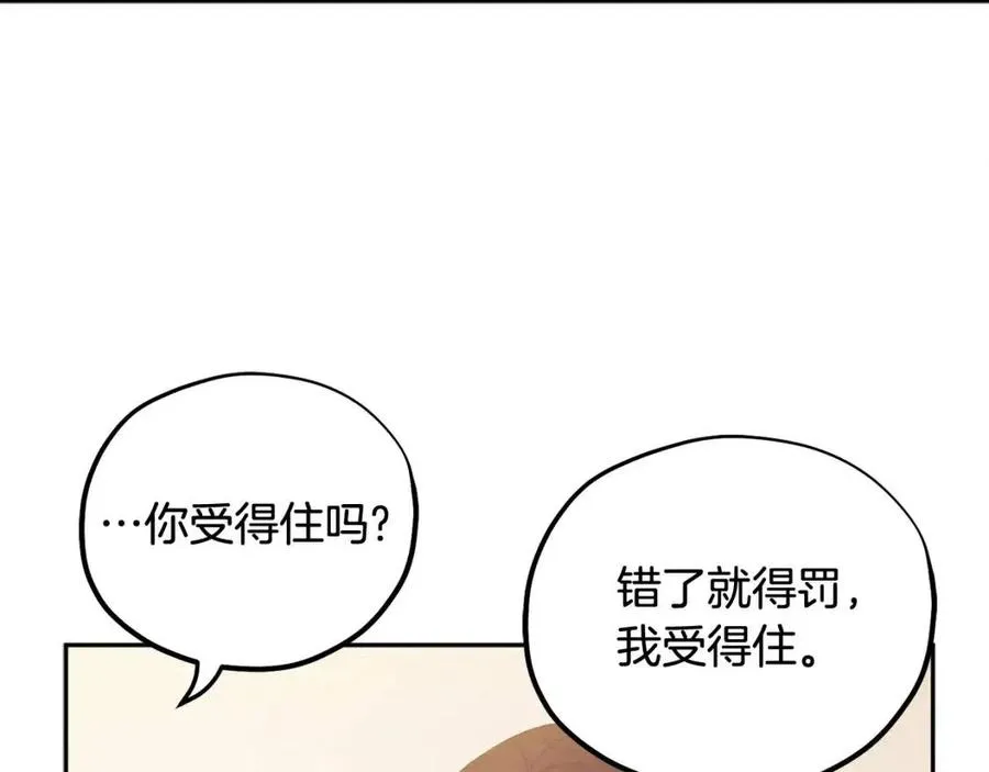 第38话 你给的安全感 第146页