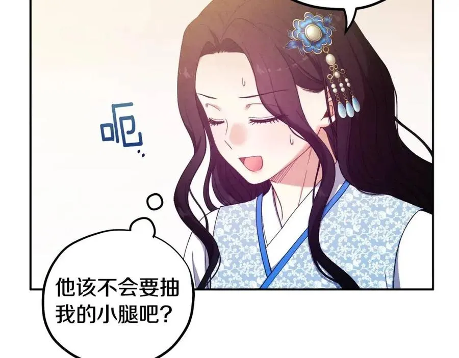 第38话 你给的安全感 第147页