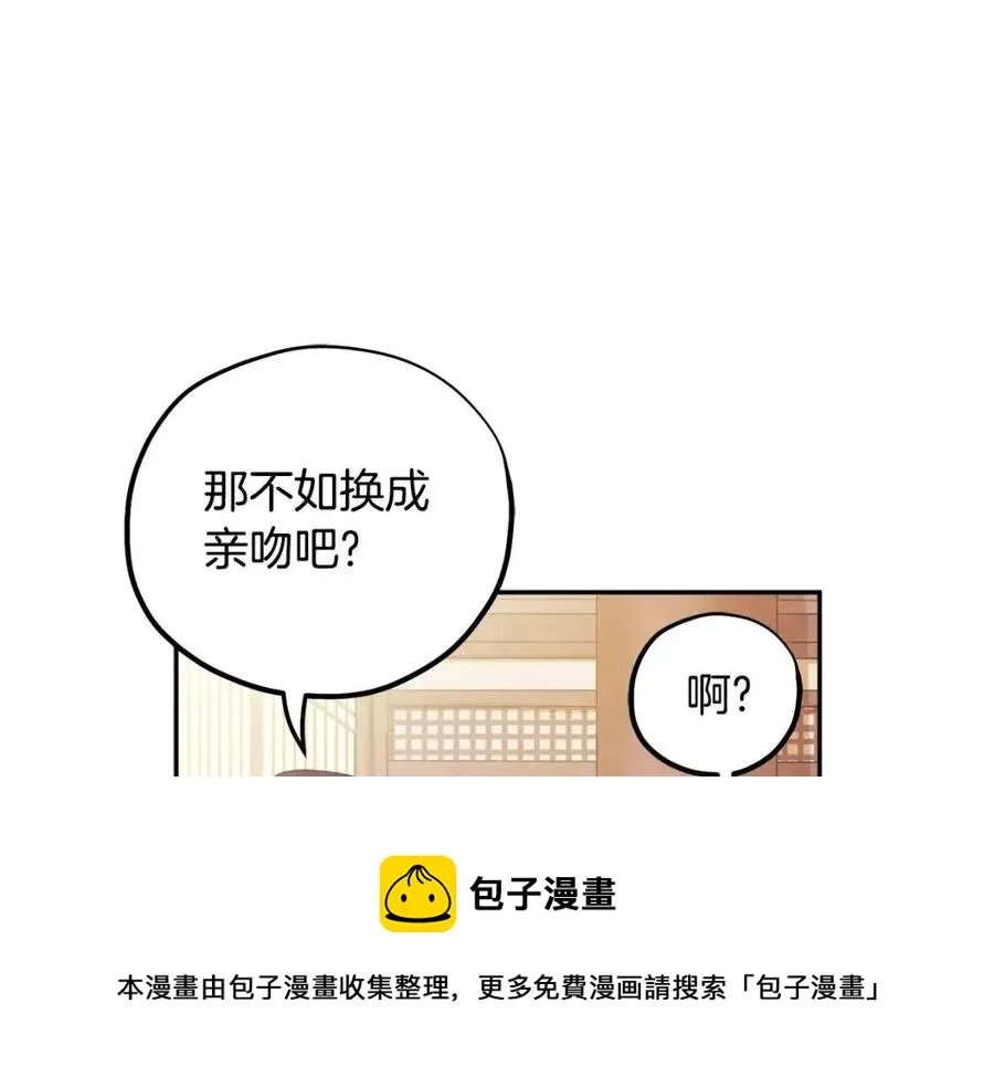 第38话 你给的安全感 第149页