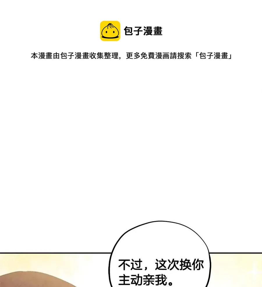 第38话 你给的安全感 第153页