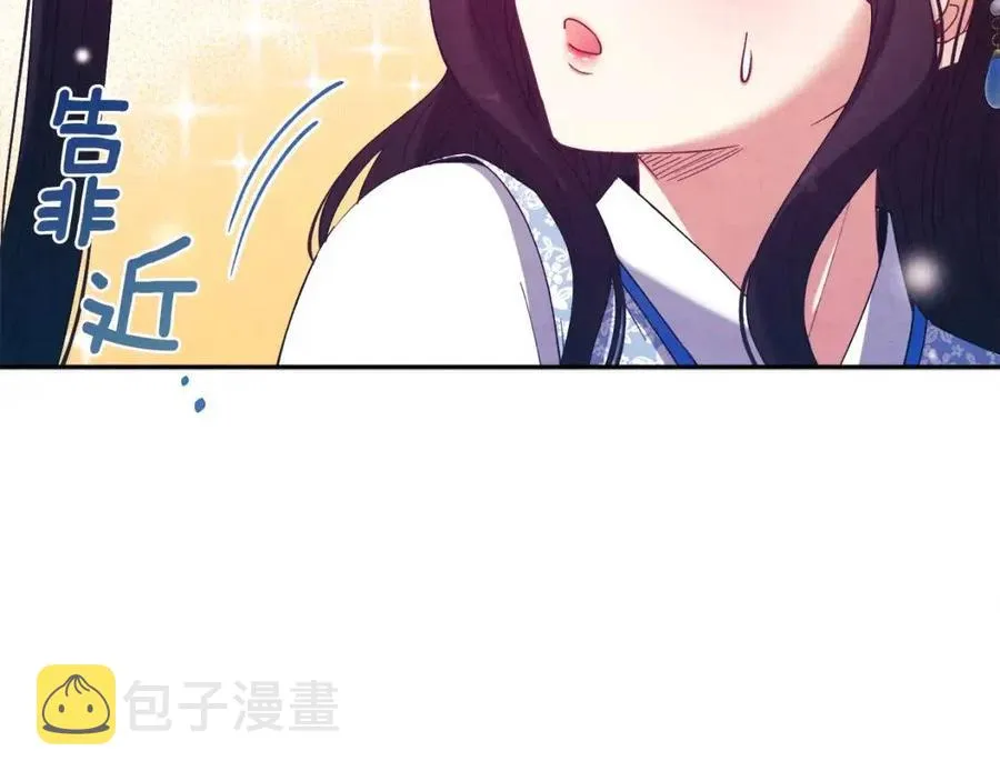 第38话 你给的安全感 第155页