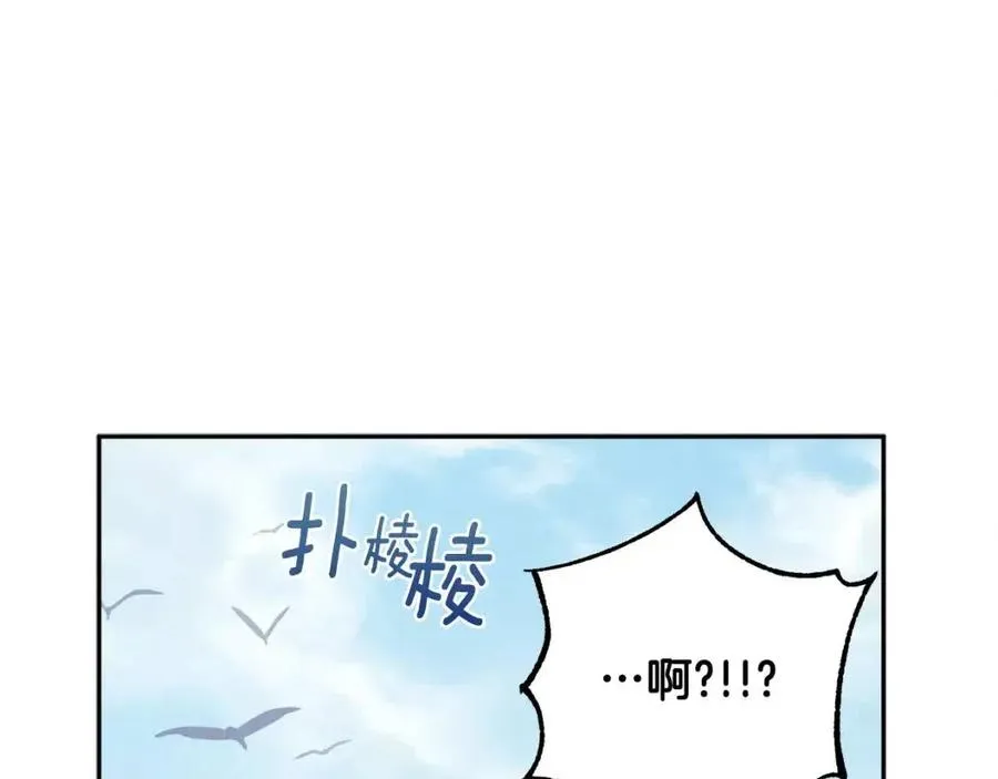 第38话 你给的安全感 第156页