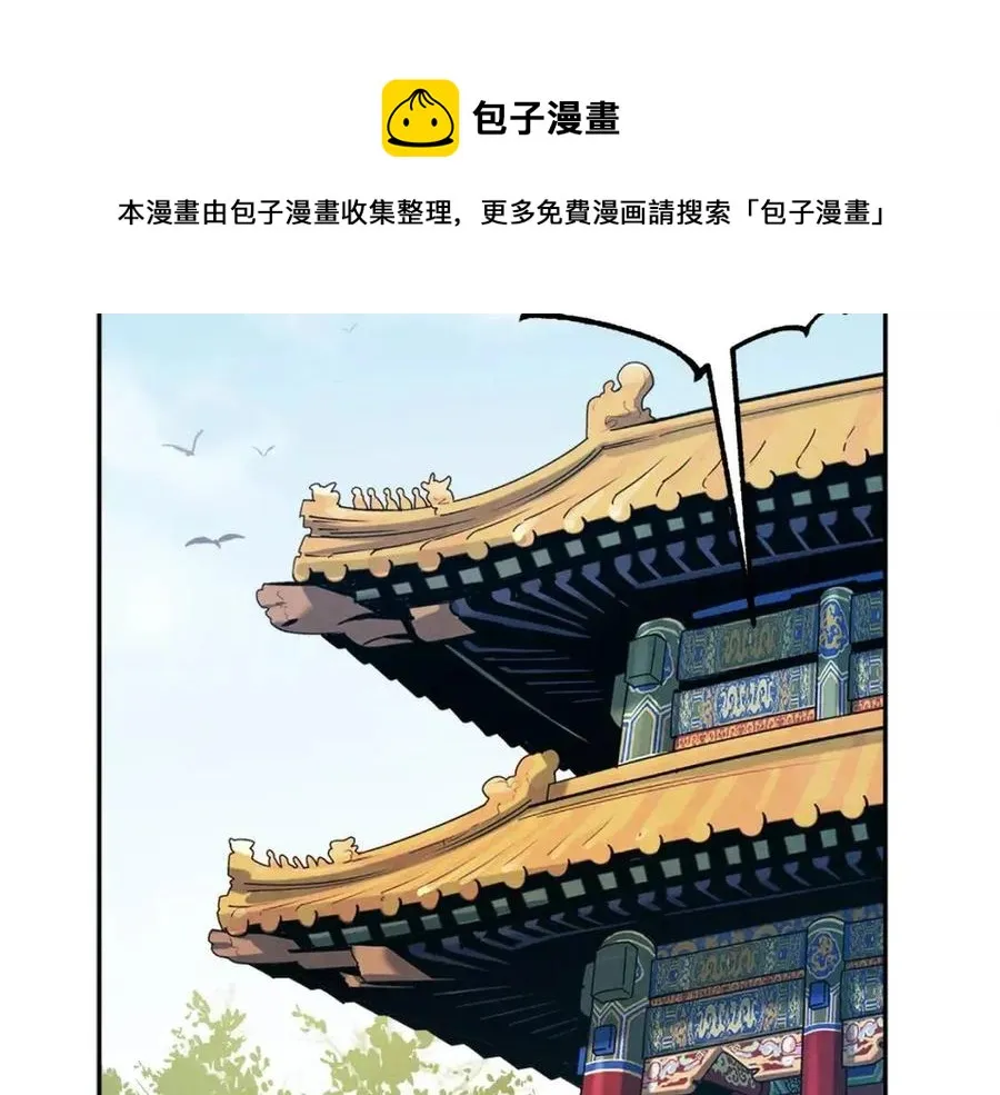 第38话 你给的安全感 第157页