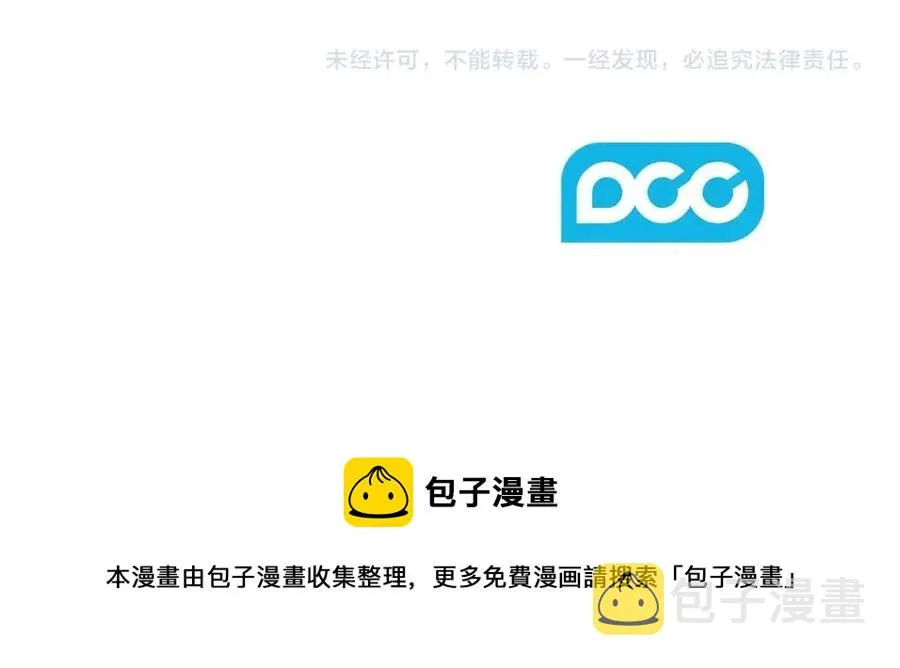 第38话 你给的安全感 第160页