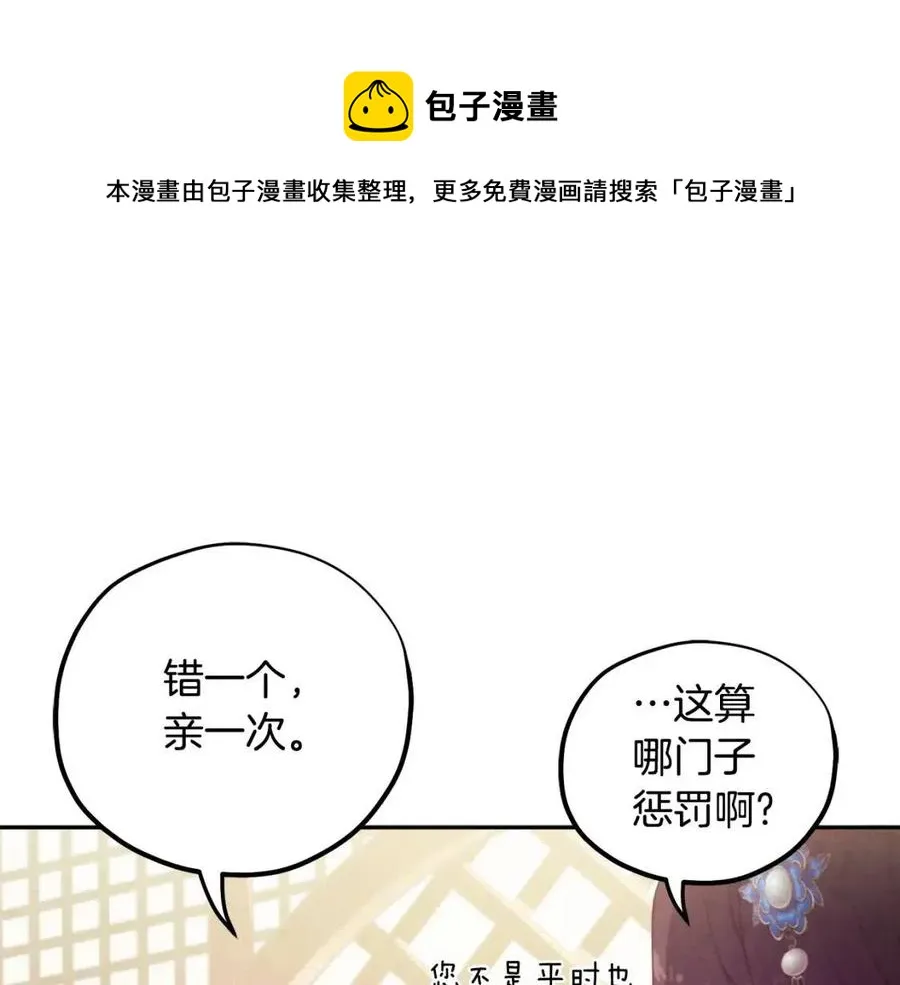 第39话 失控 第1页