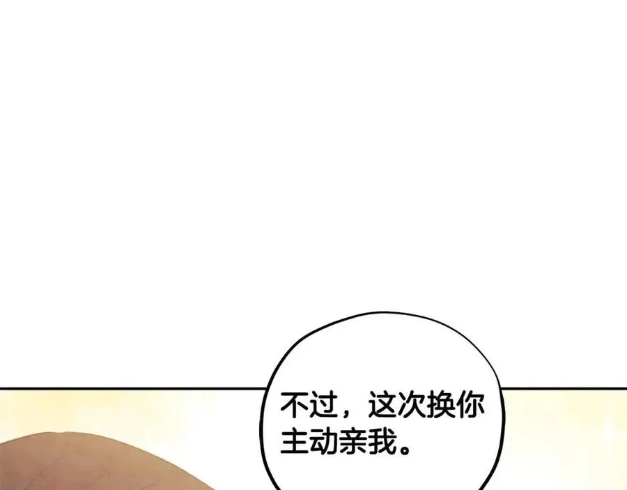 第39话 失控 第3页