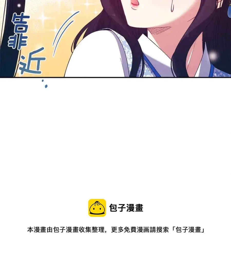 第39话 失控 第5页