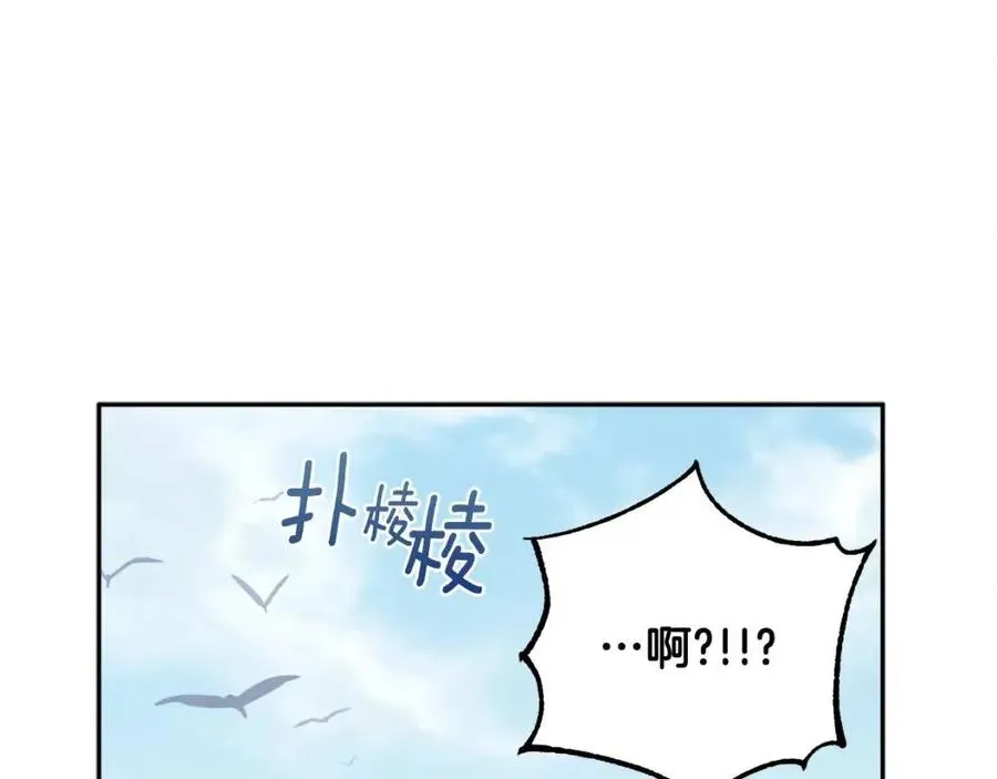 第39话 失控 第6页