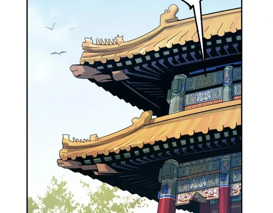 第39话 失控 第7页