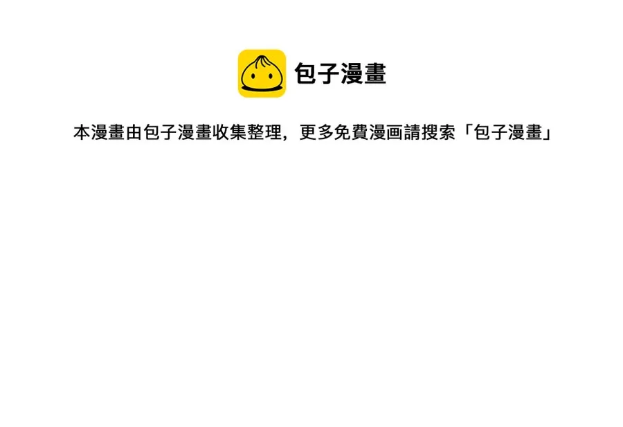 第39话 失控 第9页