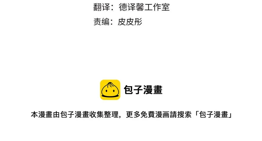 第39话 失控 第13页