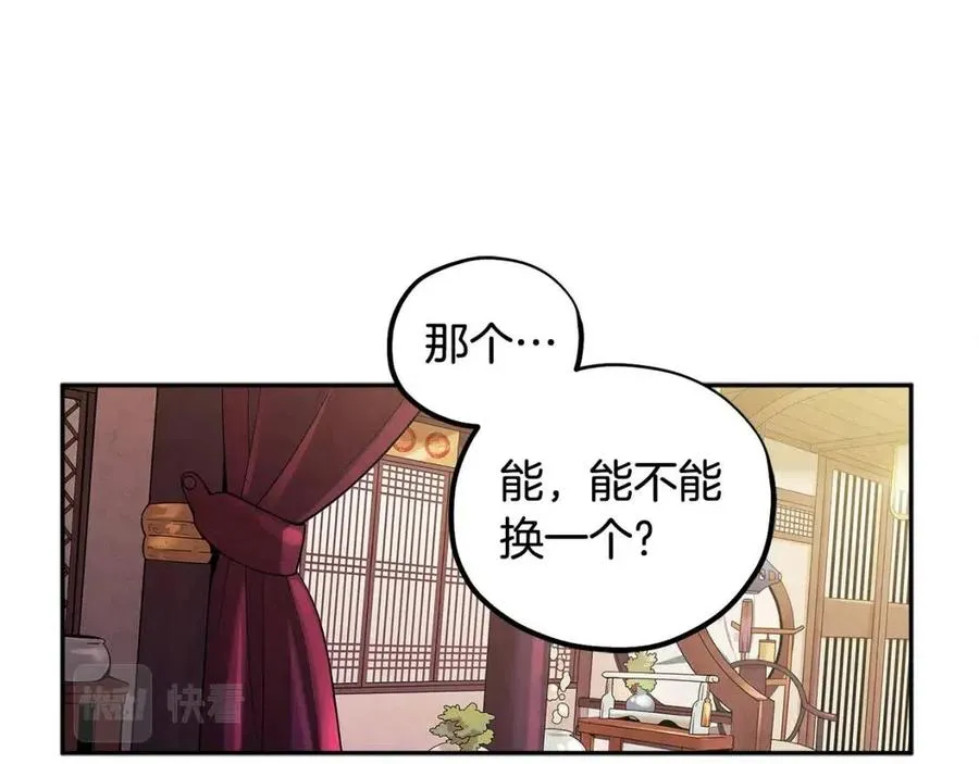 第39话 失控 第14页