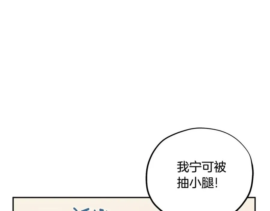 第39话 失控 第15页