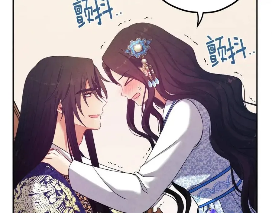 第39话 失控 第16页