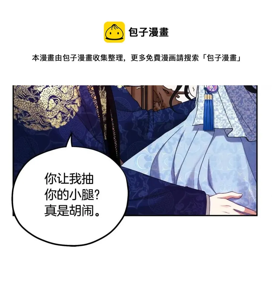 第39话 失控 第17页