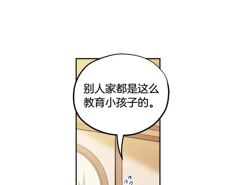 第39话 失控 第18页