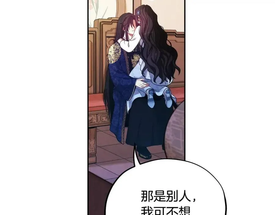 第39话 失控 第19页