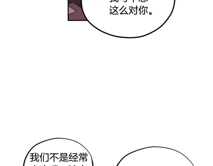 第39话 失控 第20页