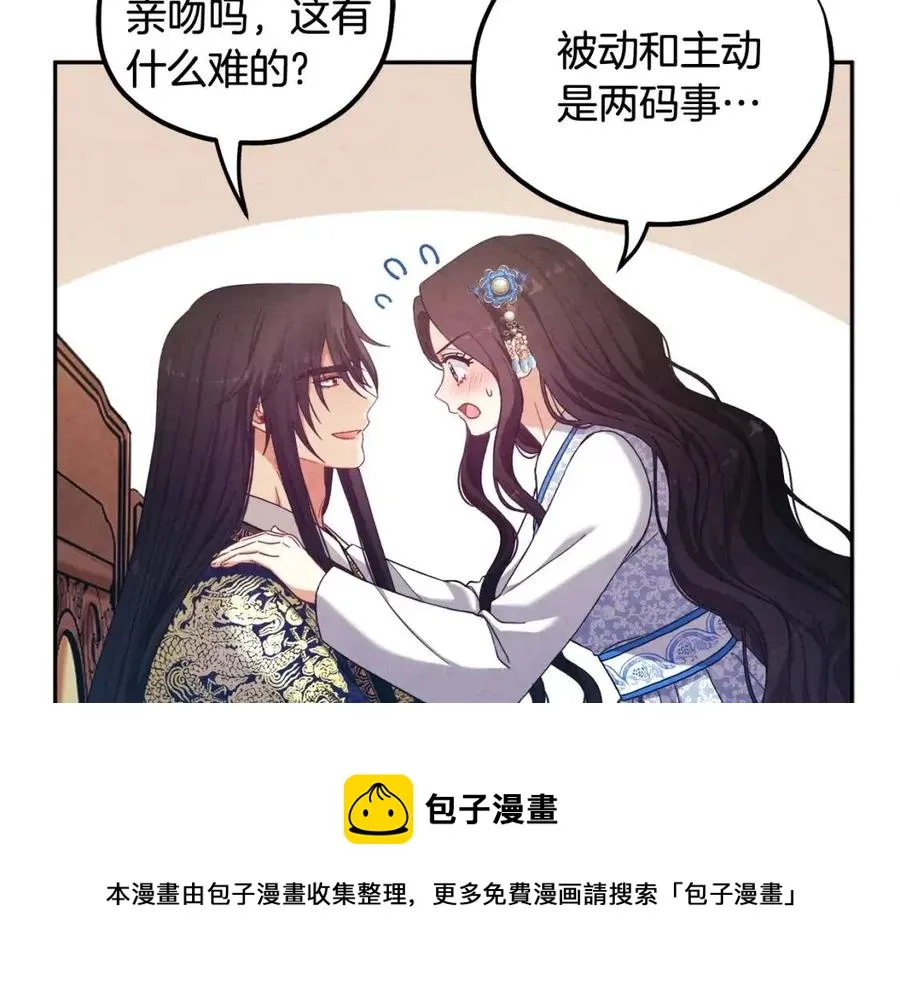 第39话 失控 第21页